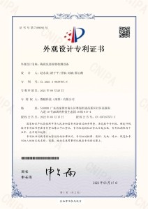 2021306387678專利證書-外觀-陶瓷包裝容器檢測設備